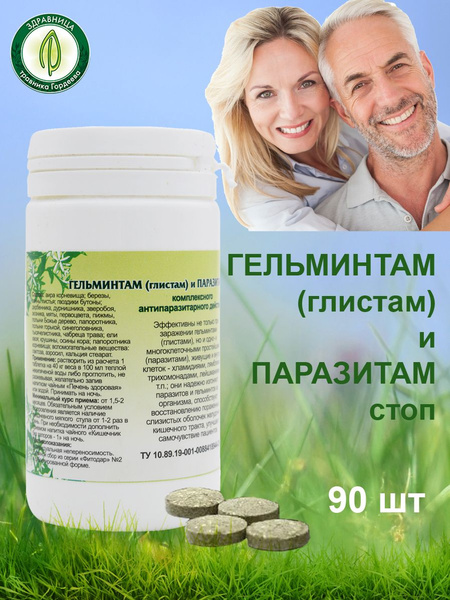 Gordeev Wormwood Parasite Cleansing Herbal Tablets (1 Pack)
