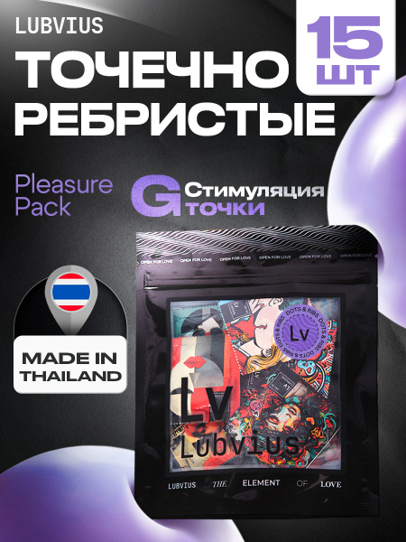 Lubvius Ribbed Condoms (15 Pack)