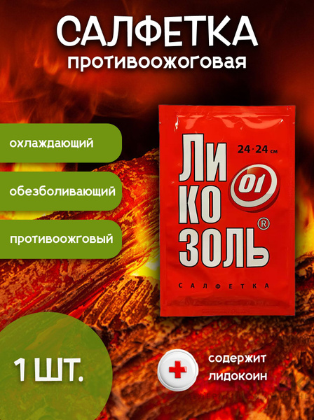 Wound Healing Antiseptic Burn Pads (24x24cm, 1pc)
