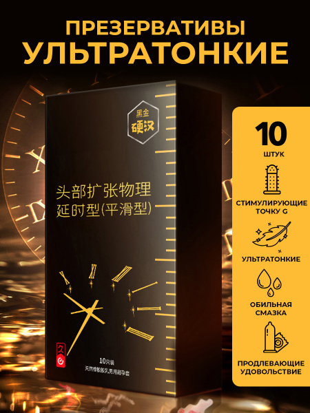 Long-Lasting Condoms with Lubricant (18+)