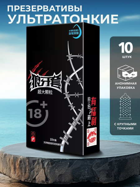 Ultra Thin Condoms with Large Studded Texture (10 Pack) - 18+