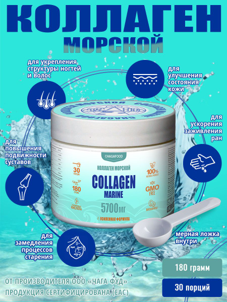 Marine Collagen Powder with Vitamins A, C & Hyaluronic Acid for Skin & Hair (180g) - CHAGAFOOD