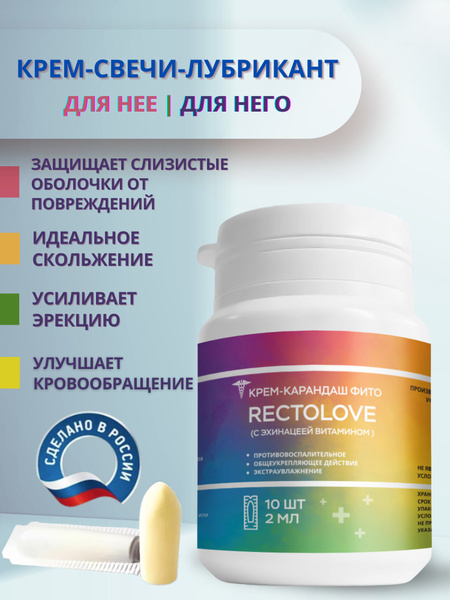 Anal Lubricant Suppositories with Echinacea & Vitamin E for Enhanced Comfort