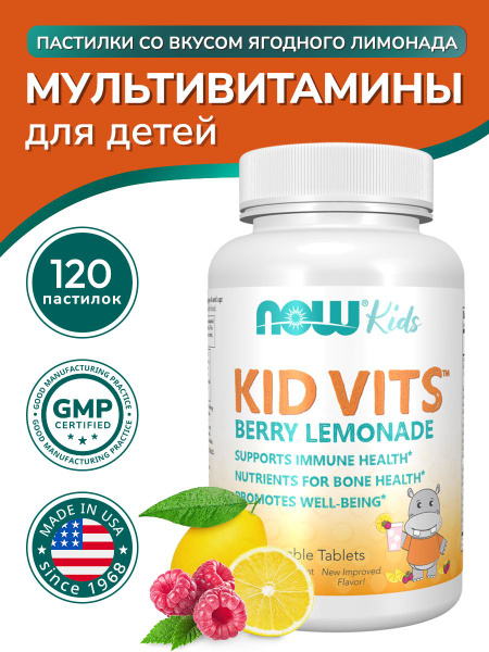 Kids' Multivitamin Gummies: Berry Flavor, 120 Count