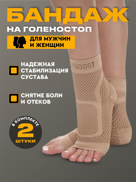 Compression Bandage