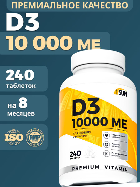 Vitamin D3 10000 IU 240 Tablets