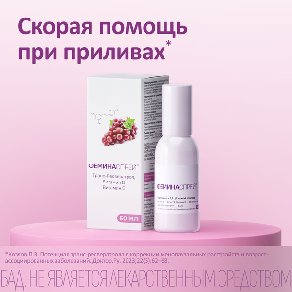 Femina Spray: 50ml Bottle with Dispenser