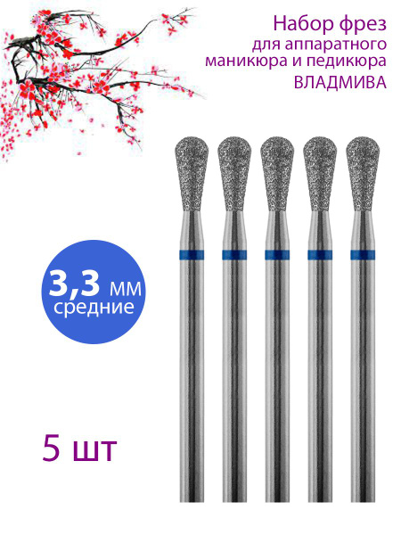 VladoMiva Diamond Nail Drill Bit - Medium (Blue Stripe), Cuticle, Manicure Pedicure, 5 Pack