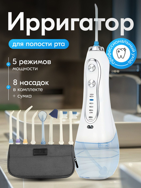 Portable Wireless Oral Irrigator: Best for Teeth, Gums, Braces & More