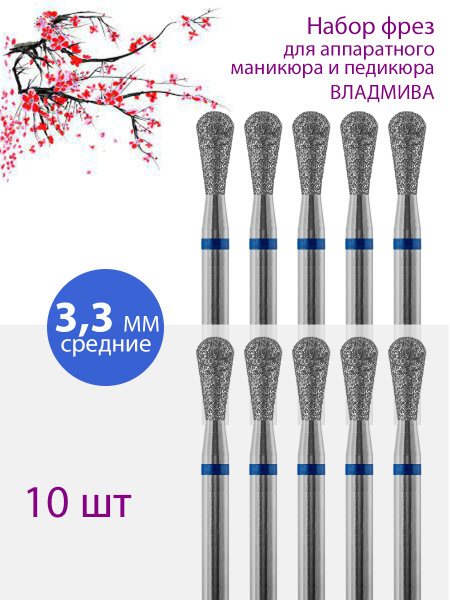 VladMiVa Diamond Nail Bit - Medium (Blue Stripe) for Manicure/Pedicure & Cuticles (10 Pack)