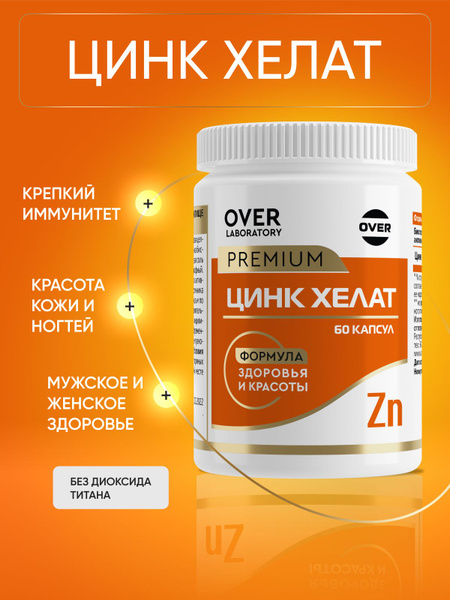 Zinc Chelate for Skin, Hair, and Nails: 60 Capsules