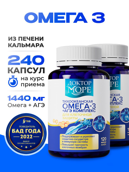 Omega-3 & AGE Complex: Halal Certified Hair, Skin, & Nail Supplement (240 Capsules)