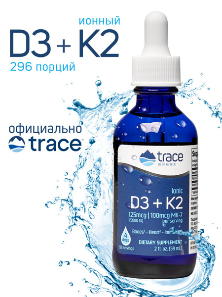 Vitamin D3 5000 IU + K2: 296 Servings, Immune Support, Trace Minerals