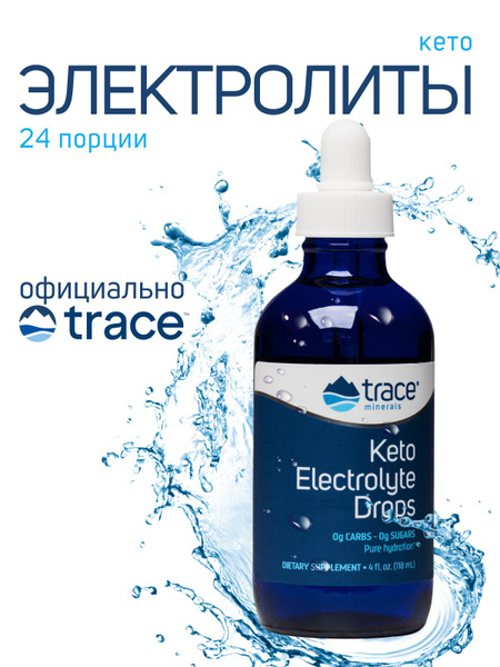 Keto Electrolyte Drink with Trace Minerals - 118ml