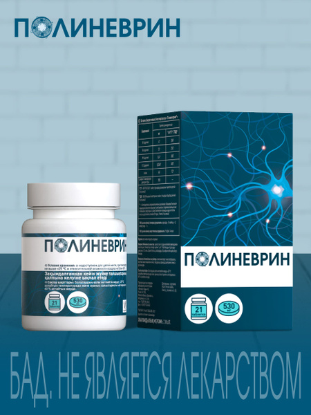 Polivitamin Neuro Complex: B Vitamins, Uridine Monophosphate & Choline (21 Tablets)
