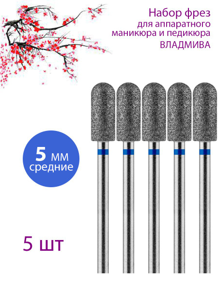 Diamond Nail Drill Bit - Medium (Blue Stripe), Cuticle, Manicure & Pedicure, 5 Pack