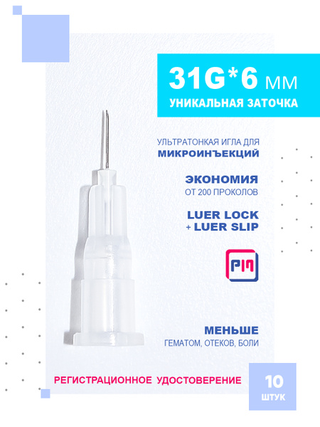 31G x 6mm Microinjection Needles (10 Pack)