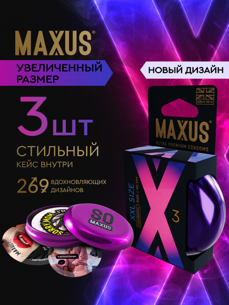 MAXUS XXL Lubricated Condoms - 3 Pack, Extra Large Size