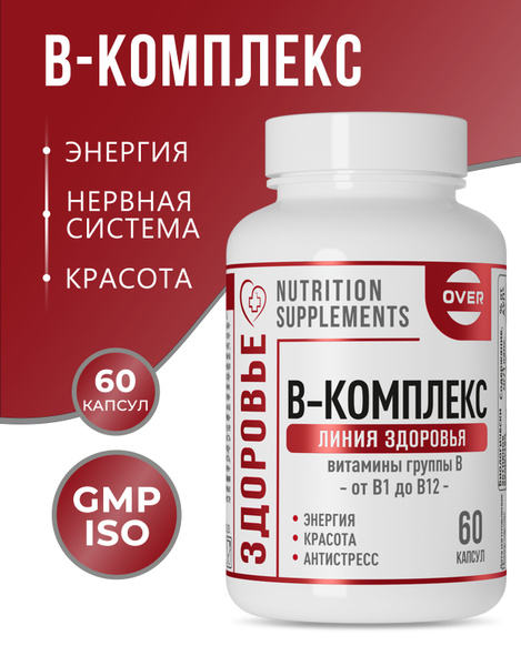 B Complex Vitamins: Energy Boosting Supplement (60 Capsules)