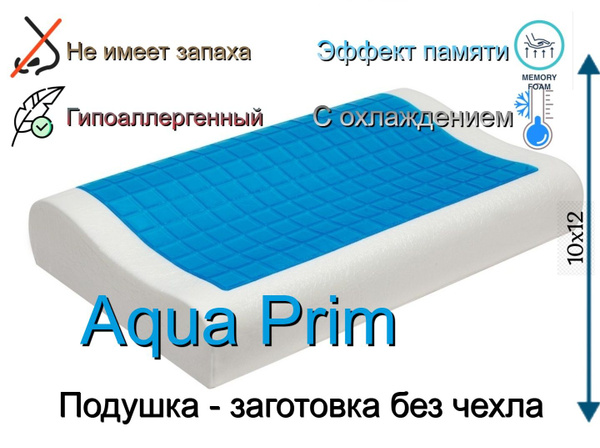 Aqua Prim Wave Cooling Gel Pillow: Optimal Comfort for Sleep & Relaxation