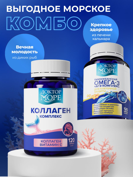 Omega-3 & AGE Complex + Collagen with Vitamin C: Beauty & Wellness Capsules