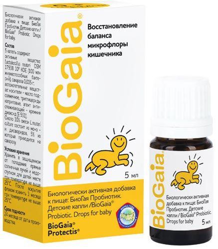 BioGaia Probiotic Drops for Babies (5ml)