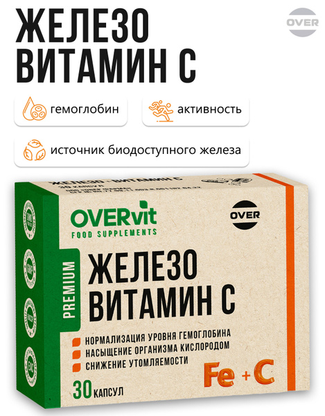 Iron Vitamins for Men & Women: Boost Hemoglobin (30 Capsules)
