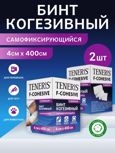TENERIS Self-Adherent Elastic Bandage, 4cm x 4m, 2 Pack