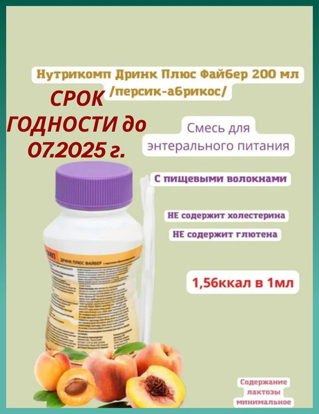 Nutricomp Drink Plus Fiber: High-Calorie Peach-Apricot Beverage (200ml)