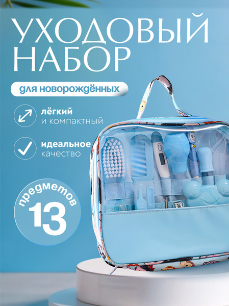Newborn Baby Hospital Gift Set: 13-Piece Mom & Baby Care Kit