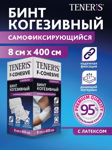 TENERIS Self-Adherent Elastic Bandage 8cm x 4m