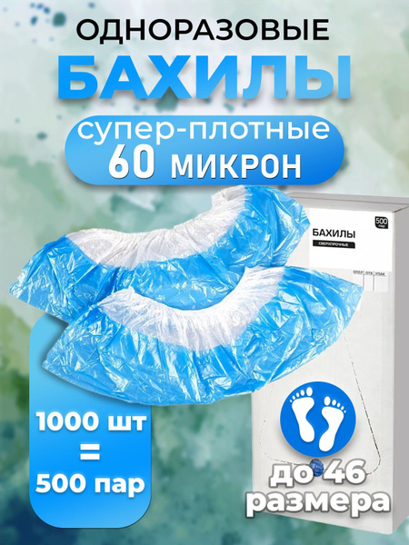 Heavy-Duty Disposable Shoe Covers, 60 Micron, Double-Soled, 1000 Count, Blue/White