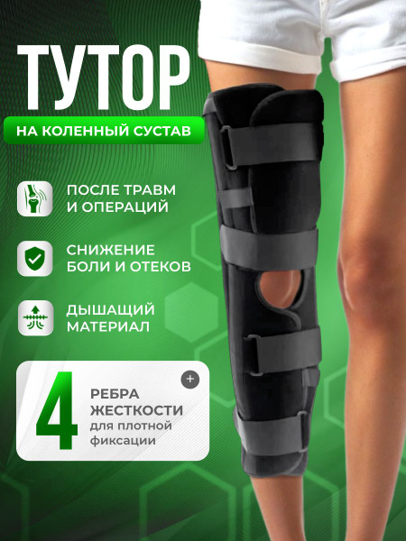 GloreS Knee Brace: Post-Surgery Support & Fracture Recovery
