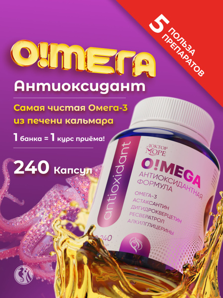 Omega Antioxidant Formula for Hair, Nails & Skin | Squid Liver Oil with Astaxanthin, Dihydroquercetin, Resveratrol & Alkylglycerols | 240 Capsules