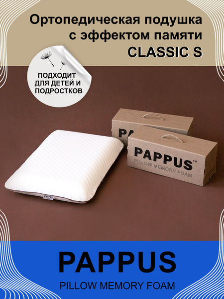 PAPPUS Classic S Orthopedic Pillow: Memory Foam, Kids & Adults (58x38x10cm)