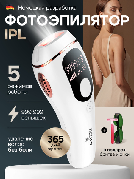 Mayeri IPL Laser Hair Removal Device: Professional at-Home Epilation