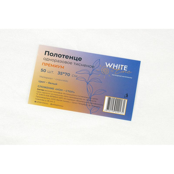 Bulk Spunlace Wipes, 35x70cm, White, 60gsm, Embossed, 50 Pack