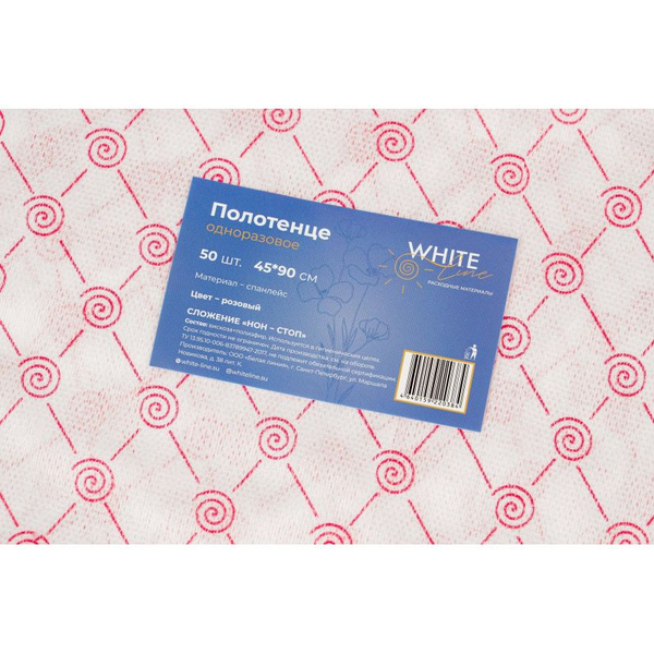 Bulk Spunlace Wipes, 45x90cm Pink, 50gsm, 50 Pack