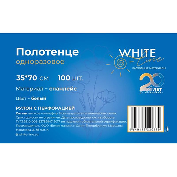 Bulk Spunlace Wipes Rolls - 35x70cm White, 50gsm, 100/Roll