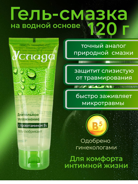 Bioritm Uslada Lubricant Gel: Long-Lasting Hydration with Provitamin B5