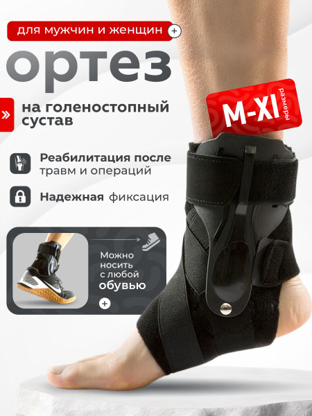 G-Bandage: Support & Recovery