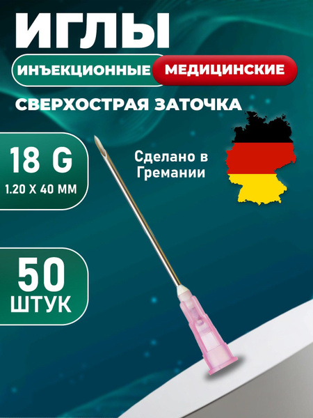 18G 1.2x40mm Medical Injection Needles (50 Pack)