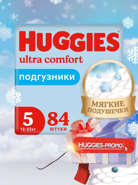 Huggies Ultra Comfort Diapers for Boys, Size 5 XL (22-37 lbs), 84 Count