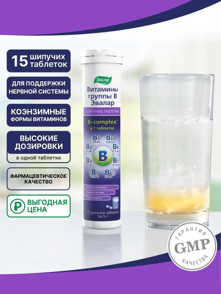Evalar B Vitamins: 15 Effervescent Tablets