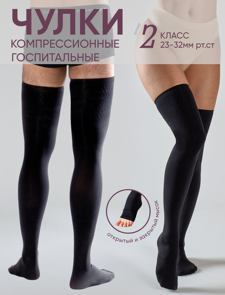 Filorosso Surgical Compression Stockings: Black, 20-30 mmHg, 1 Pair
