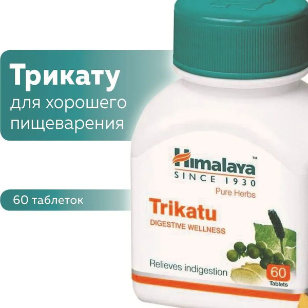 Trikatu (Himalayan) Digestive Supplement - 60 Tablets