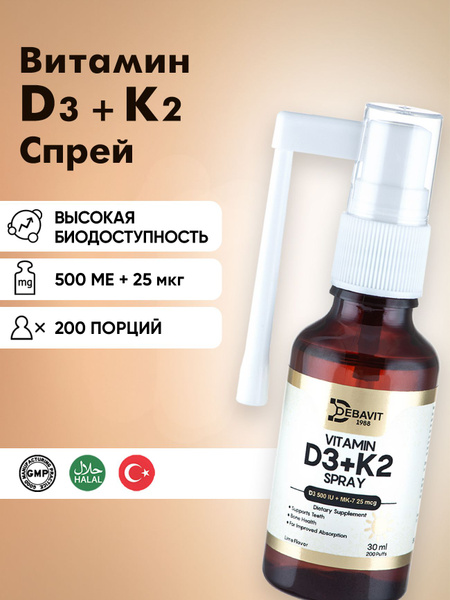 Vitamin D3 500 IU + K2 75 mcg Halal Spray for Immunity