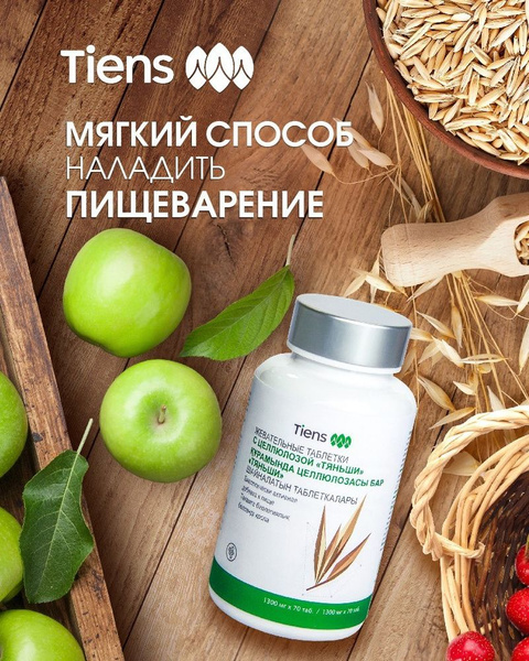 TianShi Cellulase Tablets (70 Count)