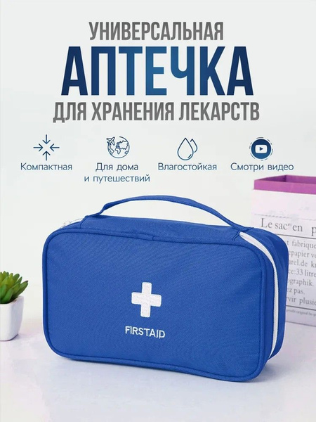 Home First-Aid Kit