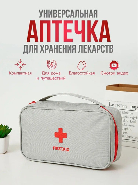 Home First-Aid Kit